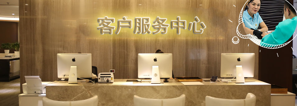 Customer Service Desk - Chongqing Hengdeli Watch Service Center Customer Service Desk - Chongqing Hengdeli Watch Service Center